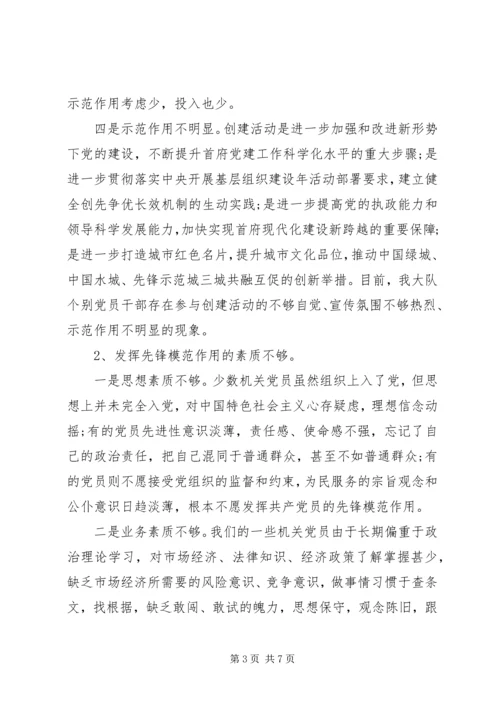 坚定服务宗旨坚守为公情怀心得体会.docx