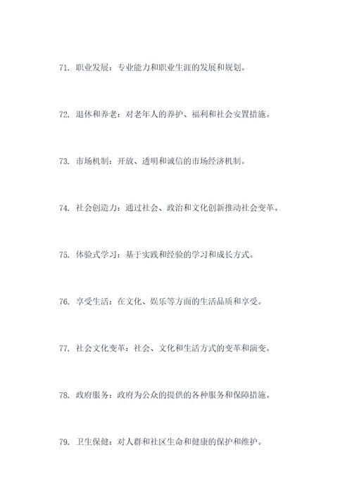 人类文化基础知识