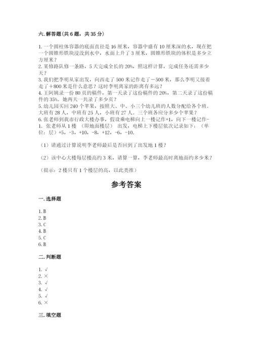 辽阳县六年级下册数学期末测试卷（达标题）.docx
