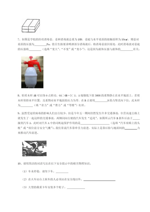 基础强化四川师范大学附属第一实验中学物理八年级下册期末考试专题训练试题（含答案及解析）.docx