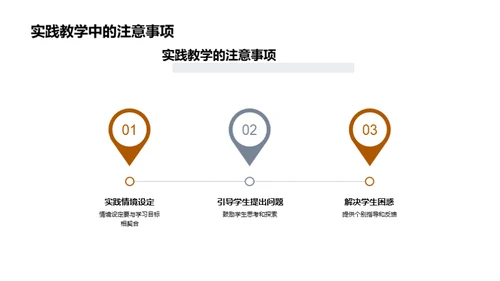 深化实践教学路径