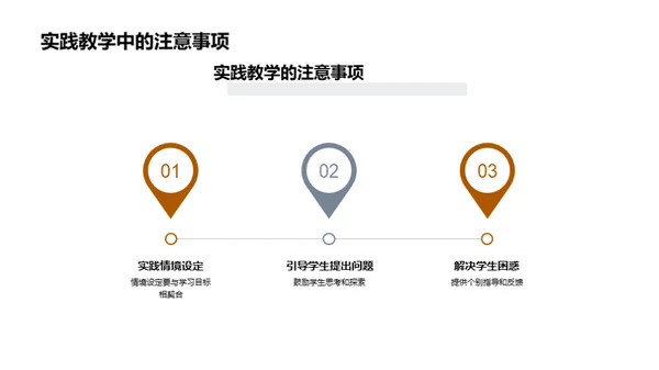 深化实践教学路径