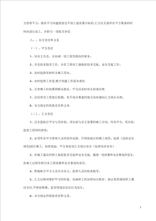 边坡挂网喷播绿化防护施工合同