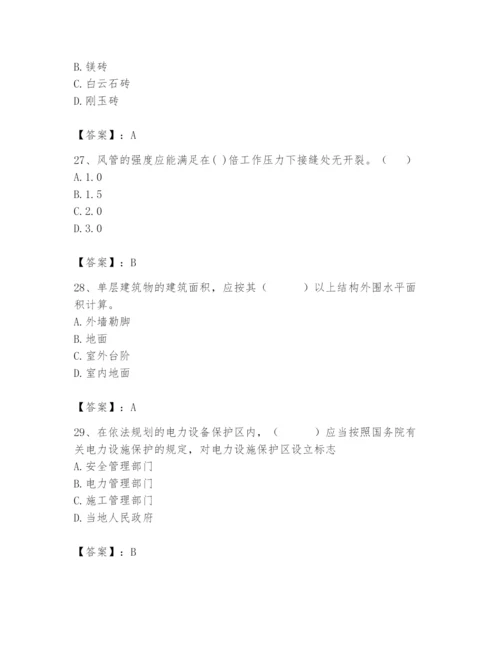 2024年施工员之设备安装施工基础知识题库附答案【b卷】.docx