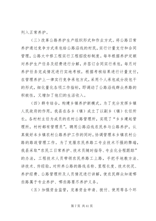 各地的主要经验和做法.docx