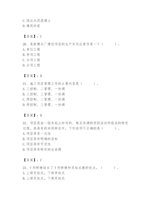 施工员之市政施工基础知识题库及参考答案【名师推荐】.docx