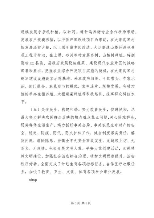 乡镇推进农民工向城镇集聚调研报告.docx