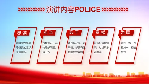 红色大气人民检查院年终工作总结动态PPT模板
