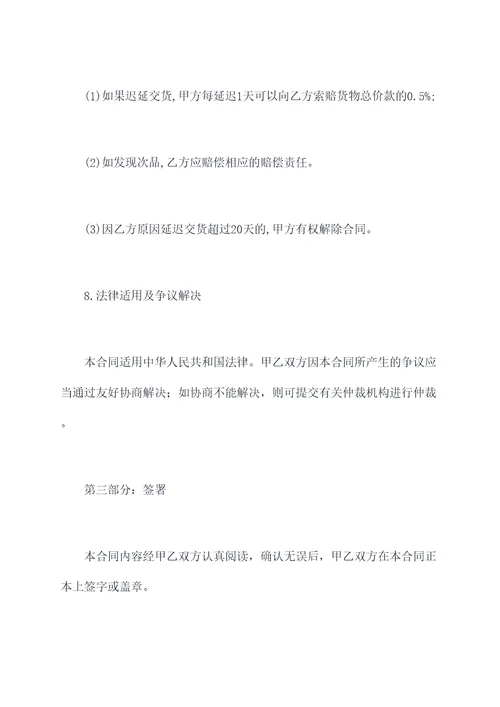 铜箔商贸公司合同书