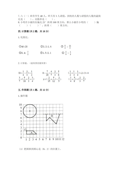 六年级上册数学期末测试卷带答案（考试直接用）.docx