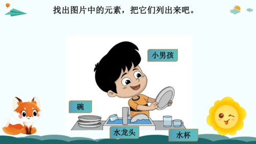 08解锁看图写话：用好动词有诀窍-2024年小学一年级下册语文作文看图写话精讲精炼  课件