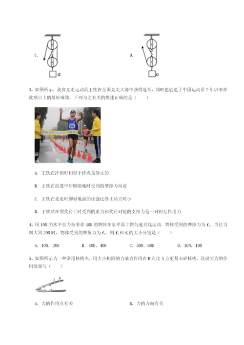 滚动提升练习广东深圳市高级中学物理八年级下册期末考试章节练习试卷（含答案详解版）.docx