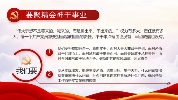 红色党建党支部基层述职报告年PPT