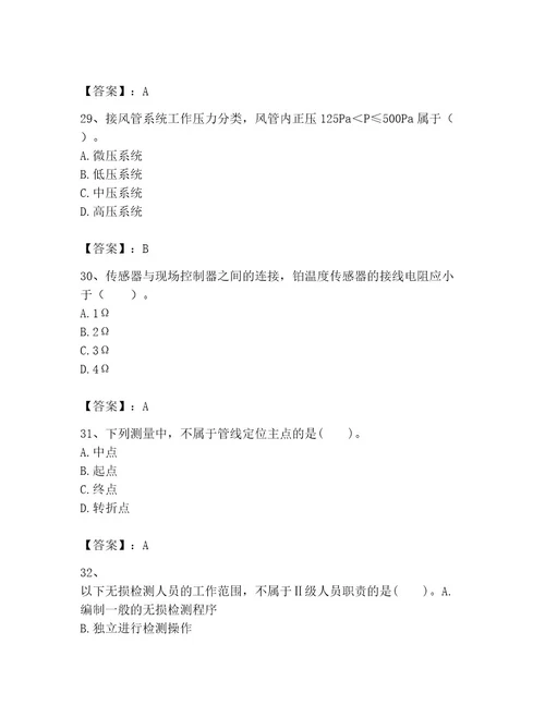 2023年一级建造师之一建机电工程实务题库附参考答案（完整版）