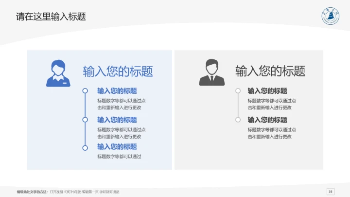 三明学院课题学术汇报毕业论文答辩通用PPT模板