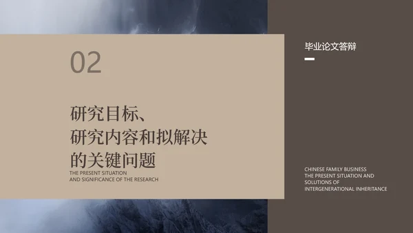 素雅简约风深色大学生毕业论文答辩