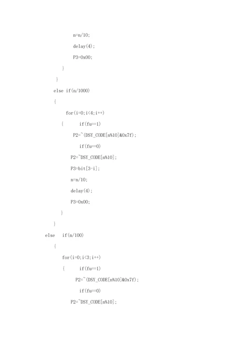 单片机简易计算器优质课程设计基础报告.docx