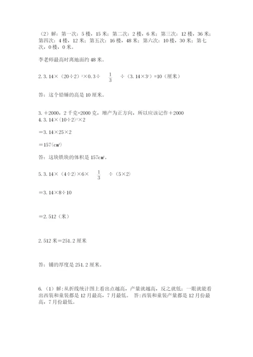 沪教版小学数学六年级下册期末检测试题word版.docx