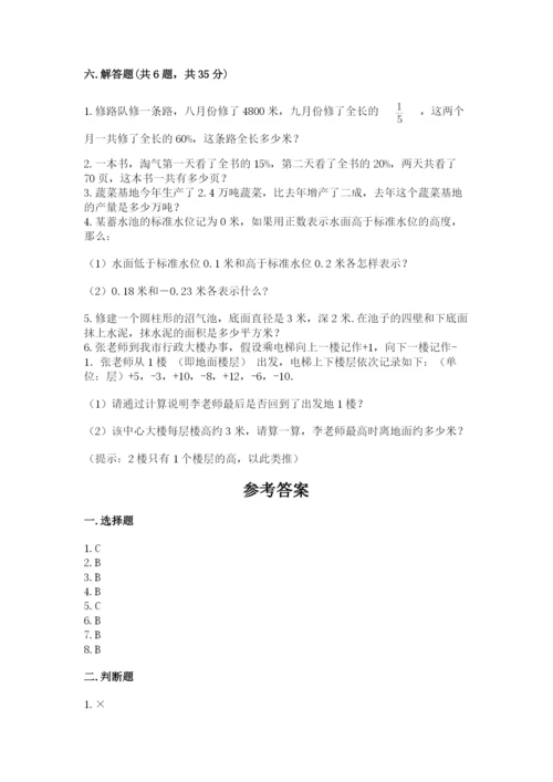六年级下册数学期末测试卷及参考答案【完整版】.docx