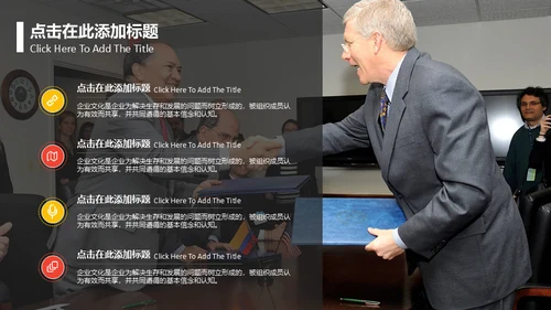 商务合作握手互利通用PPT模板