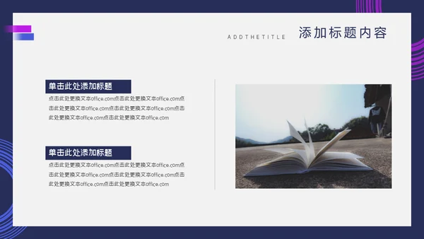毕业答辩抽象设计通用PPT模板