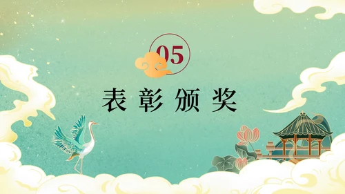 国风水墨插画年终活动晚会PPT模板