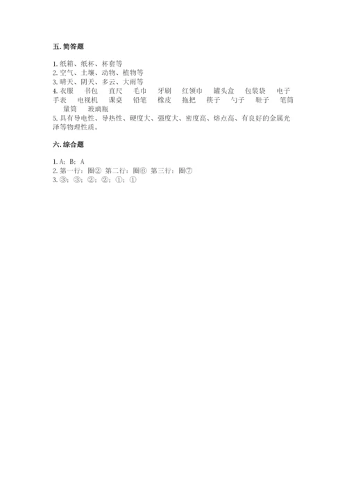 教科版二年级上册科学期末测试卷精选答案.docx