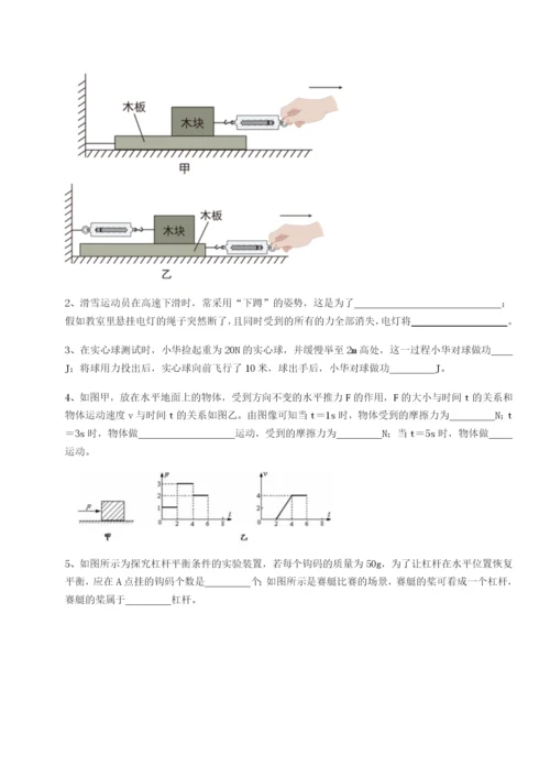 专题对点练习福建福州屏东中学物理八年级下册期末考试定向练习A卷（附答案详解）.docx