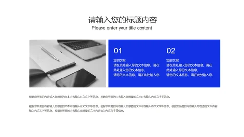 蓝色几何风产品运营推广策划方案PPT模板