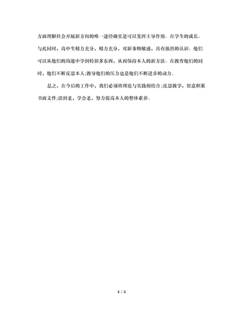 2023年班主任个人发展规划通用.docx