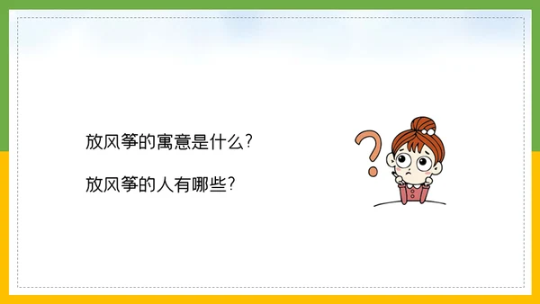 红楼梦春趣大观园通用PPT模板
