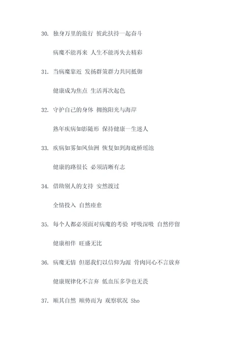 老人病愈出院对联