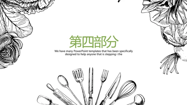 创意手绘餐饮美食动态PPT模板D