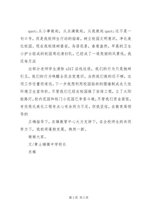 农村环境综合整治工作经验交流发言稿.docx