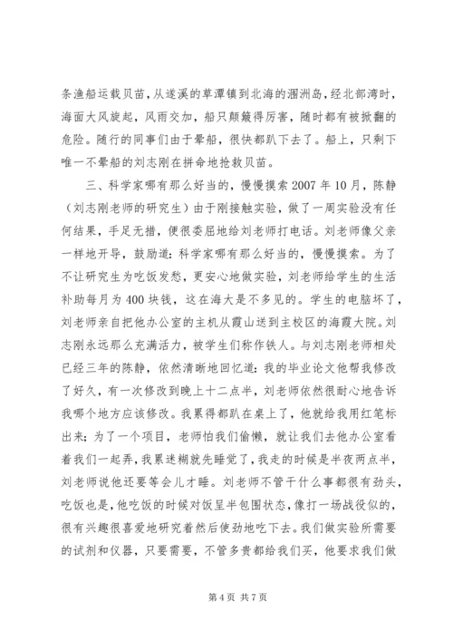 优秀教师的主要事迹.docx