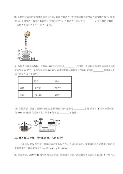 滚动提升练习安徽合肥市庐江县二中物理八年级下册期末考试专项测评试卷（解析版）.docx