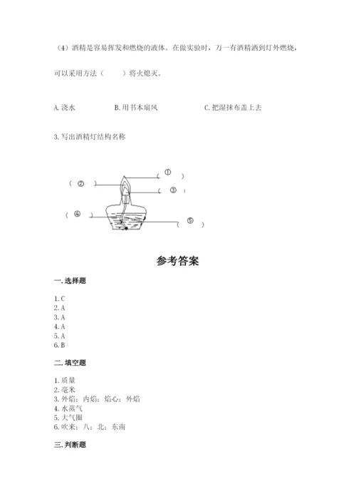 教科版三年级上册科学期末测试卷精品（模拟题）.docx