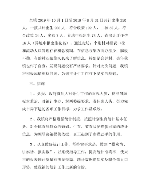 公司统计员上半年工作总结