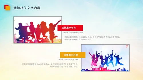 团委共青团校团委团省委五四青年节PPT
