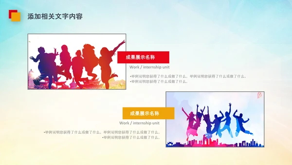 团委共青团校团委团省委五四青年节PPT