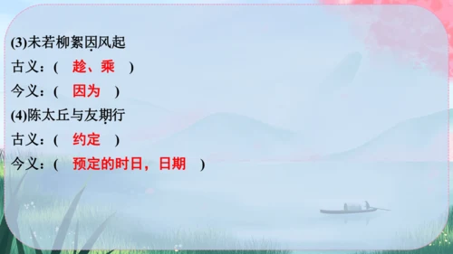 8《世说新语》二则 课件