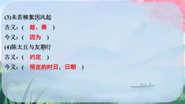 8《世说新语》二则 课件