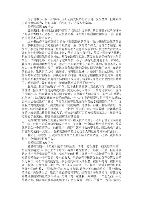 2022小兵张嘎的读后感范文800字