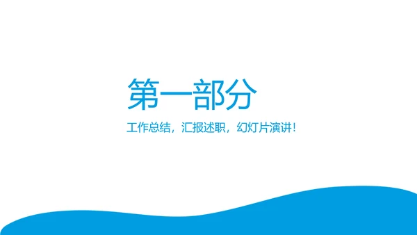 手术室护士长职责动态PPT