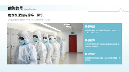 蓝色商务风临床实习病例汇报PPT模板