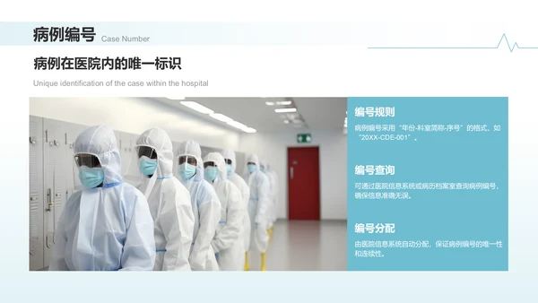 蓝色商务风临床实习病例汇报PPT模板