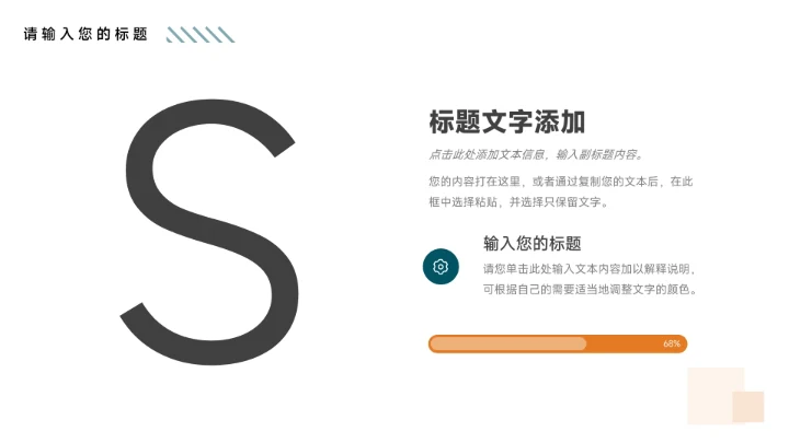 蓝橙个性人物学生会干部竞选介绍PPT模板