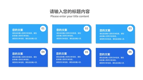 深蓝科技风商业融资·计划书PPT模板