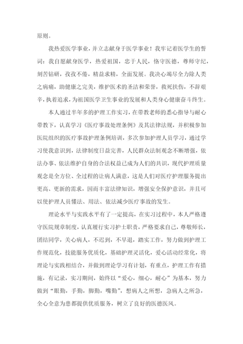 大学生自我鉴定通用15篇.docx