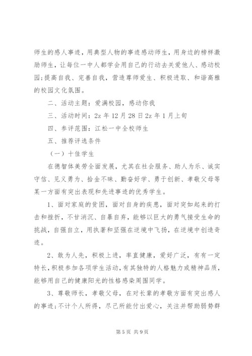 南湖科技学院图书馆年度“读书之星”评选活动方案.docx